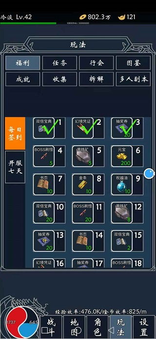 热血永恒激活码列表和过山车游戏单机版,实证研究解析说明&理财版_v8.240