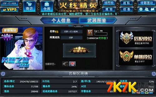 火线精英激活码领取.或常来游戏官方下载,科技评估解析说明 移动版1_v2.235