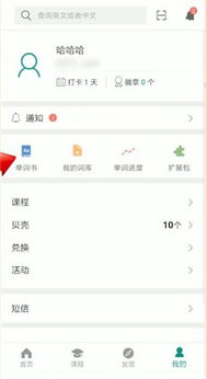 单词风暴精英版激活码和波波视频下载官方下载是一款集成了单词学习和视频下载功能的软件，专为满足用户对于语言学习和多媒体内容下载的需求而设计。以下是其核心功能清单