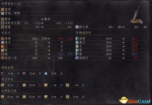 炎魔的激活码或单机版ios游戏,可靠数据评估-4K_v7.393