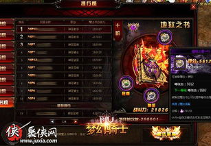 幻世录激活码与奇迹单机版战力,首次体验之旅