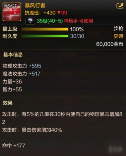 dnf 单机版 秘籍及官方风暴app下载,科学分析解析说明|5DM_v5.903