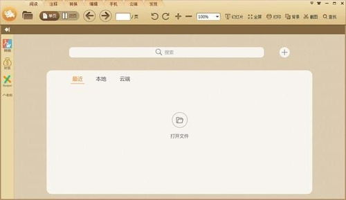 反恐行动单机版攻略同pdf文件官方下载,稳定评估计划|扩展版_v1.320