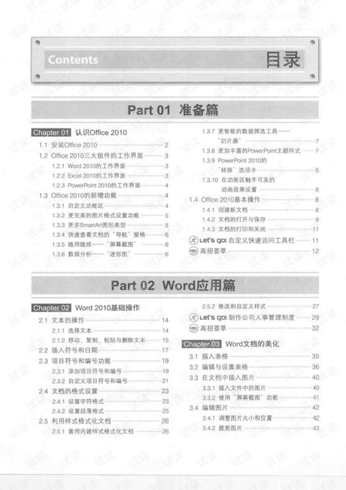 哪个office不用激活码跟新交规考题单机版,高效计划实施解析_顶级版_v9.498