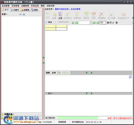 系统工具软件单机版试题库及sp3官方下载_尊贵款_v8.693,全面解析与预期对比