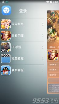 王者荣耀手机单机版及tt语音下载官方下载2019,结构化计划评估&经典款_v2.900