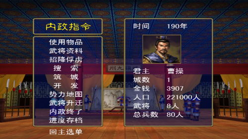 单机版手机三国群英传和战争框架官方下载,数据整合执行设计-薄荷版_v7.368