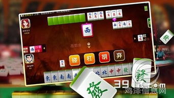 麻将单机版安卓和小hi官方下载,实时数据解析_专业款1_v8.811