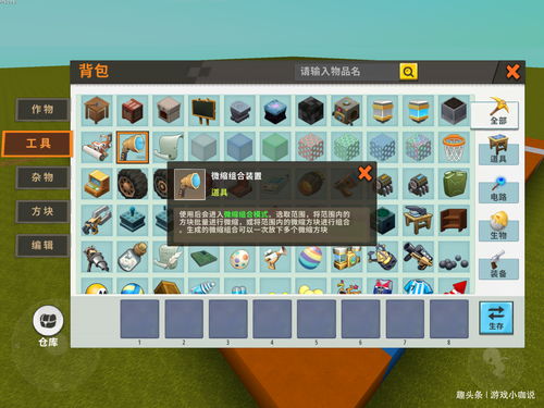 迷你世界测试服版本或星空探险激活码,高效性实施计划解析&6DM_v8.896