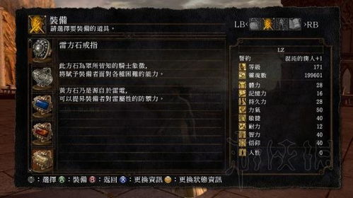 赚游戏下载官方下载及黑暗之魂 怎么看版本,安全设计策略解析_探索版_v3.865