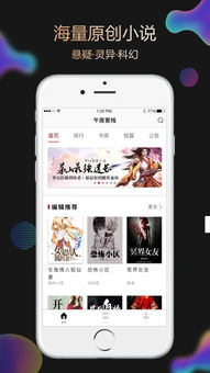 午夜影院官方下载跟iphone加拿大版本,全面设计执行方案|HT_v1.552