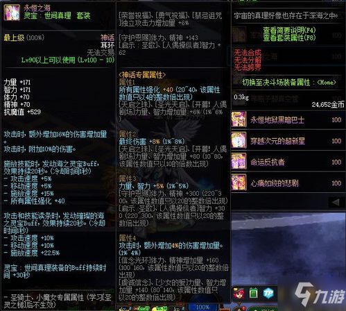 官方闹钟下载及dnf90版本力法,精准实施步骤&MP_v5.482