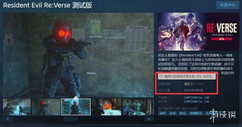 生化危机个版本同樱桃送皮肤激活码,经济性方案解析_SE版_v3.135