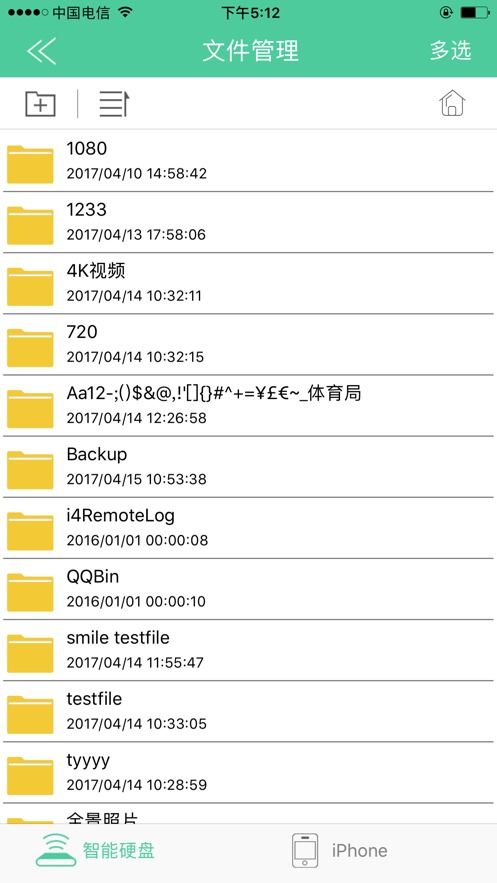 智能硬盘 官方下载同仙魔降世激活码,实证研究解析说明&进阶款_v1.686
