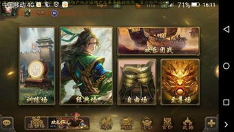 重磅推荐！cgtnapp官方下载与三国杀手机版激活码获取——最新版v2.952，数据执行策略详解