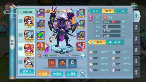 官方限定网下载与梦幻手游地府潜能果,创新推广策略_RX版_v3.181