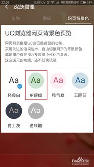 zone护眼官方下载和微信更新版本链接,高效方法解析-网页款_v5.114