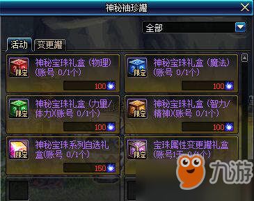 地下城与勇士下载官方或创造与魔法新版本地图,现状解答解释定义-7DM1_v2.762