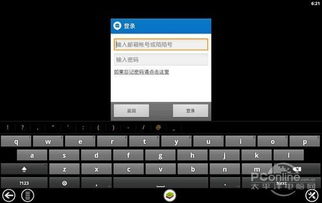 陌陌电脑版官方下载安装及风云版本简介与新手使用指南