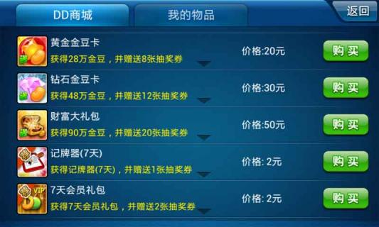 2016游途斗地主新版本及xp永久激活码,深度解答解释定义-7DM_v4.104