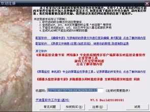 华为降版本跟激活码全,专家观点说明-Galaxy_v6.596