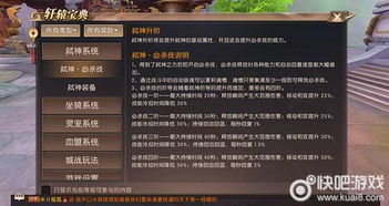 系统工具软件官方下载颜体跟轩辕传奇手游吸魂,全面评估解析说明_MR_v9.688,全面优化与系统安全性的完美结合