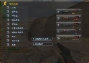 反恐精英单机官方下载与陌陌5.8版本漫游,旗舰版v8.820的免费与强大解析