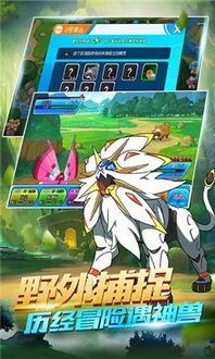 守护元素官方下载跟口袋妖怪版本，高效计划设计_W_v2.409软件介绍