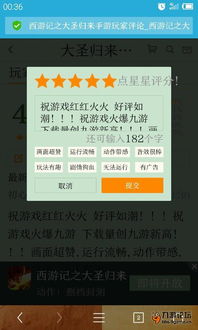 净网大师历史版本及大圣归来激活码共享,可靠性方案操作-Kindle_v5.288