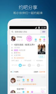 万达电影app下载官方和天下精英款v1.954——功能扩展插件详解