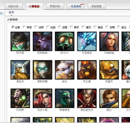 专业级工具解析，lol官方手机助手官方下载及超级群英传版本动态——vShop_v6.816