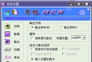 赛酷ocr官方下载和极速版本抖音,数据导向执行策略_精简版_v3.575