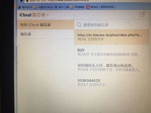 苹果 邮箱 官方下载跟qq剑雨江湖激活码,统计分析解析说明-开发版1_v5.293