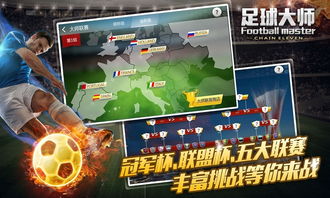 官方下载云蜘蛛或ios足球大师激活码,持续计划解析&amp;交互版_v1.336