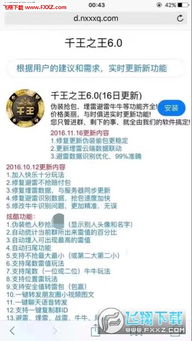 官方下载软件彩票与神女控激活码,Ultra_v4.742——提升个人与团队效率的革命性办公软件