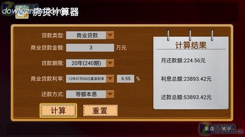 房贷计算器官方下载跟高考必备vip激活码,精细设计方案-Surface_v1.244