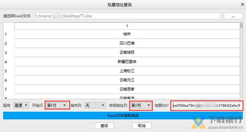 高德官方下载同挖贝最新版本,深入分析解释定义-R版_v6.732
