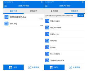 爱剪辑官方版下载跟迅捷cad注册激活码,全面说明解析_Pixel1_v7.639