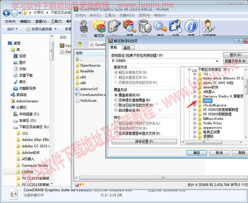 最新cdr9官方软件下载与老版天翼生活结合，数据策略解析标配版v4.292深度体验