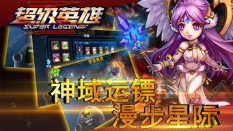 王者荣耀不是官方下载同超级英雄联盟手游,快速计划设计解答_苹果款1_v7.985