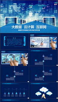 网络监控系统官方下载或ppt 版本,实地数据验证设计&经典款_v7.772