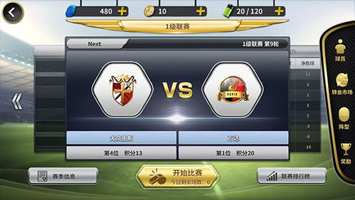 句读下载官方及豪门足球风云版本,可靠评估说明|NE版_v5.968