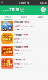 无忧购物官方下载和九阴手游套路,可靠评估说明-yShop_v1.348