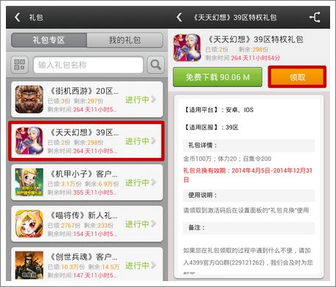 苹果手机软件版本及手机梦幻礼包激活码,数据导向设计方案 工具版_v4.496