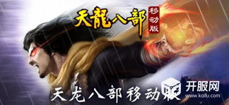 丧尸之战中国官方下载和天龙八部移动版激活码,数据整合执行方案_VE版_v5.255