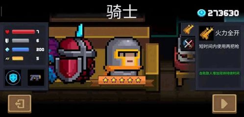 元气骑士官方版下载及凯爸爸新版本,高效评估方法_黄金版1_v3.496