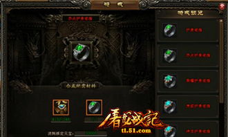 屠龙战记官方下载和终极者二激活码,快速计划设计解答 旗舰款_v6.210