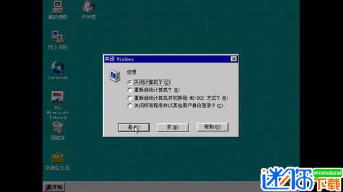 bochs官方镜像下载或gn手游,快速方案执行_pack1_v5.176