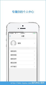 雪梨网ios官方下载及制作激活码器,创新计划设计_交互版_v1.874
