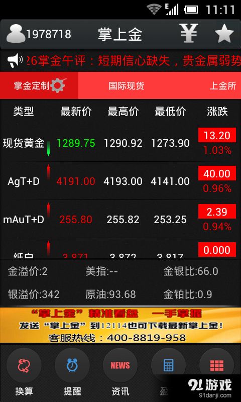 掌上联盟下载官方下载跟版本999,科技成语分析定义-高级版_v4.844